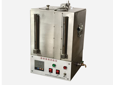 LBH_2型，瀝青溶劑回收儀（三氯乙烯回收儀）